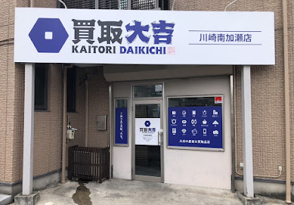 ご来店